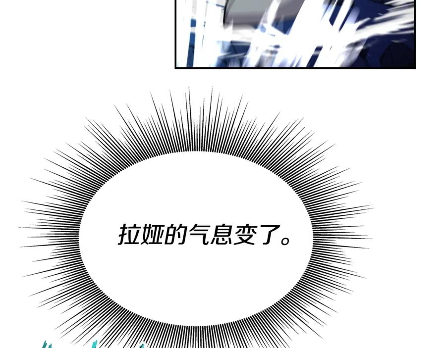 《暴躁龙王的重来人生》第39话 塞丽安的阴谋 第67页