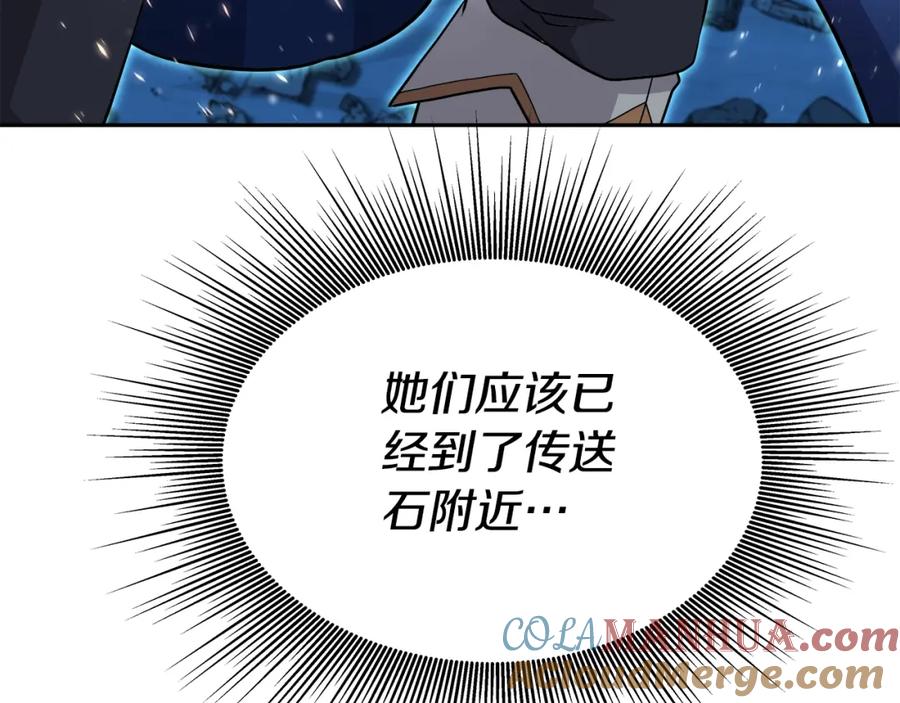 《暴躁龙王的重来人生》第39话 塞丽安的阴谋 第73页