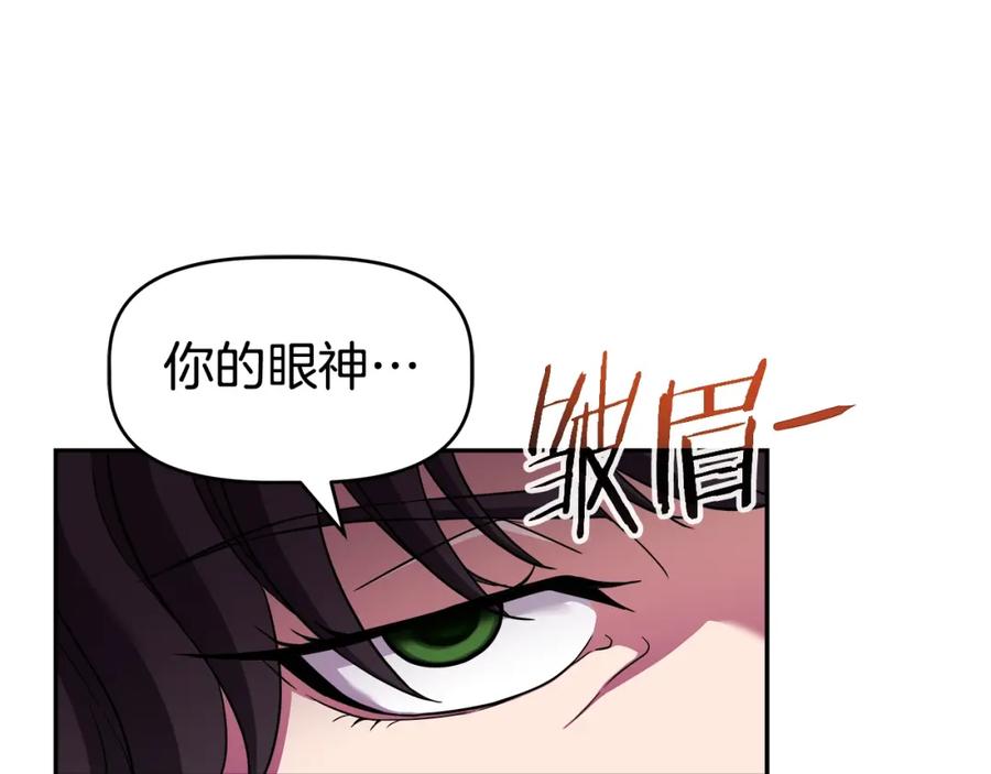 《暴躁龙王的重来人生》第39话 塞丽安的阴谋 第10页
