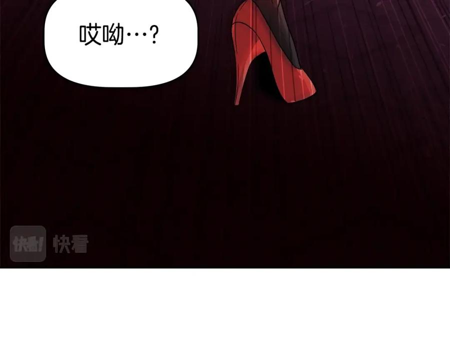 《暴躁龙王的重来人生》第39话 塞丽安的阴谋 第31页