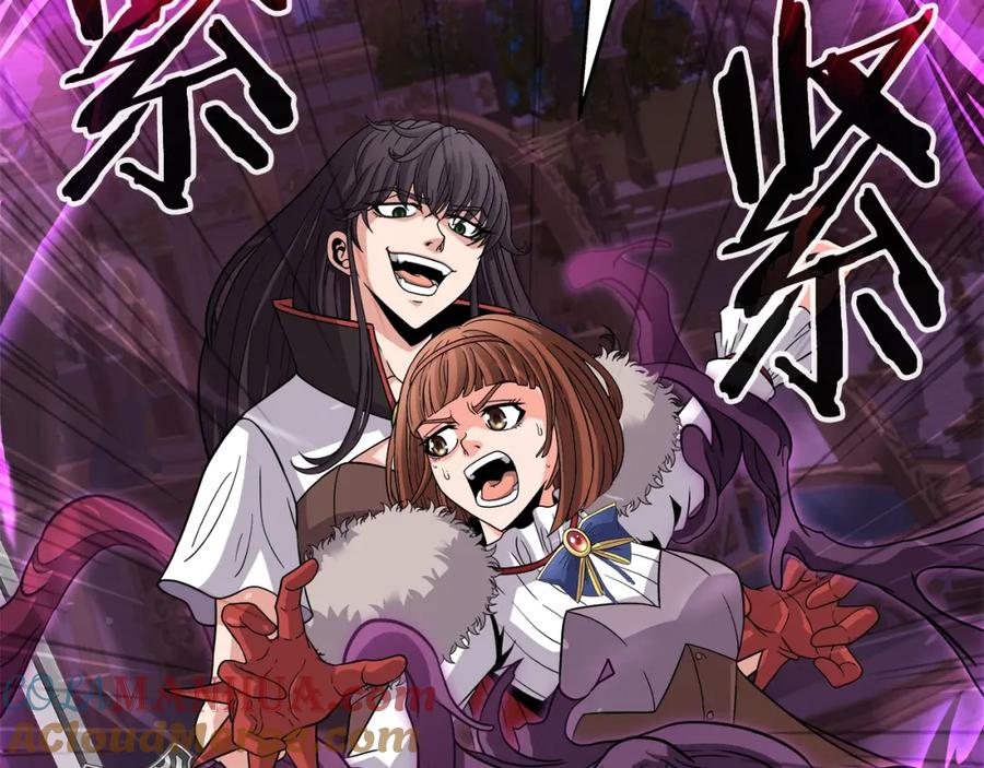 《暴躁龙王的重来人生》第39话 塞丽安的阴谋 第41页
