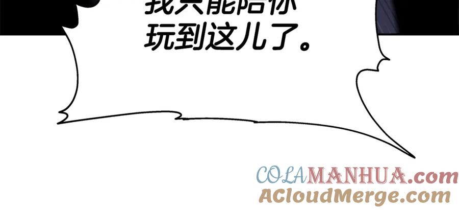 《暴躁龙王的重来人生》第39话 塞丽安的阴谋 第105页