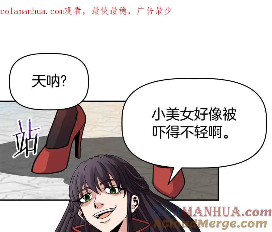 《暴躁龙王的重来人生》第39话 塞丽安的阴谋 第1页