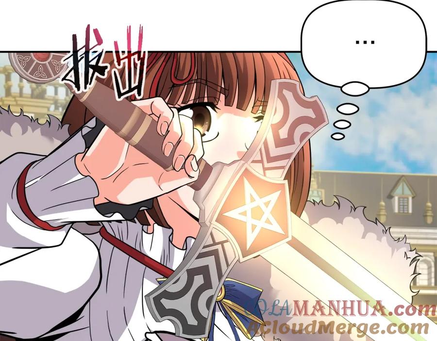 《暴躁龙王的重来人生》第39话 塞丽安的阴谋 第5页