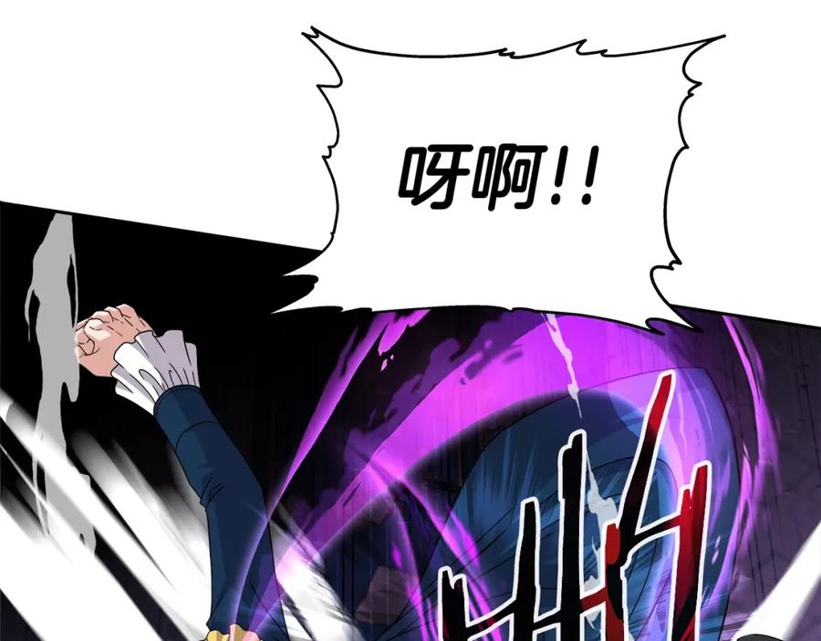 《暴躁龙王的重来人生》第39话 塞丽安的阴谋 第94页