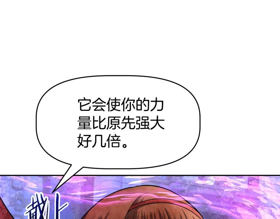 《暴躁龙王的重来人生》第39话 塞丽安的阴谋 第44页