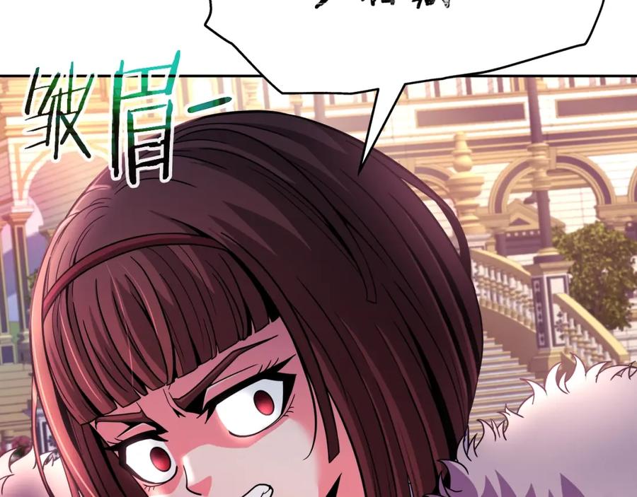 《暴躁龙王的重来人生》第39话 塞丽安的阴谋 第151页