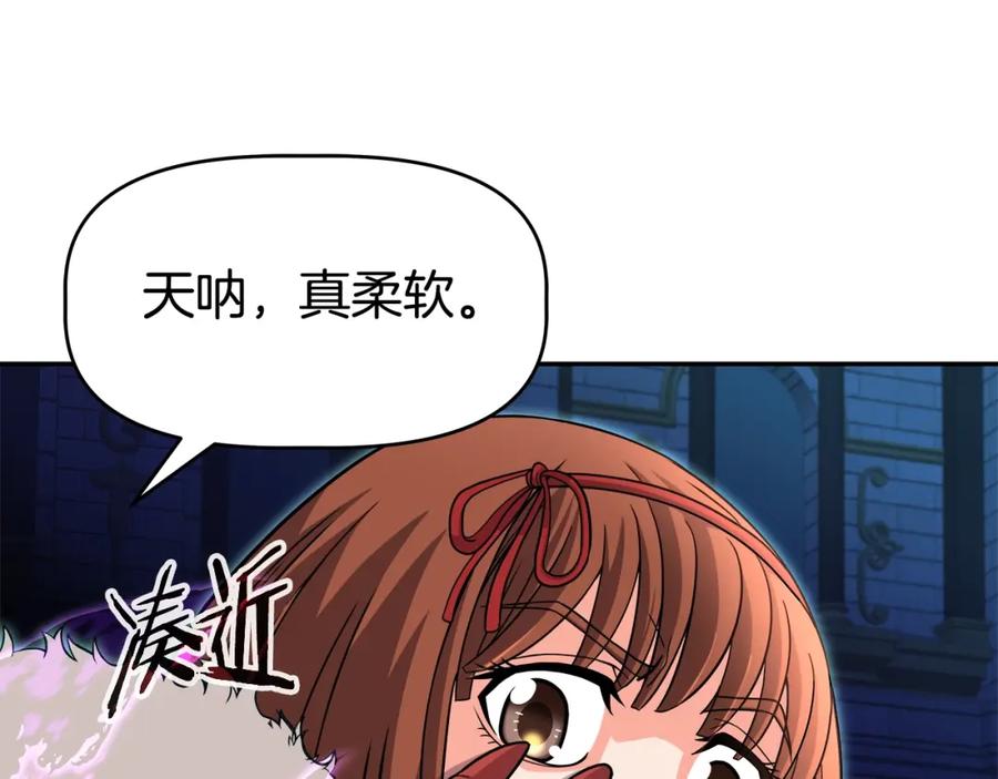 《暴躁龙王的重来人生》第39话 塞丽安的阴谋 第23页