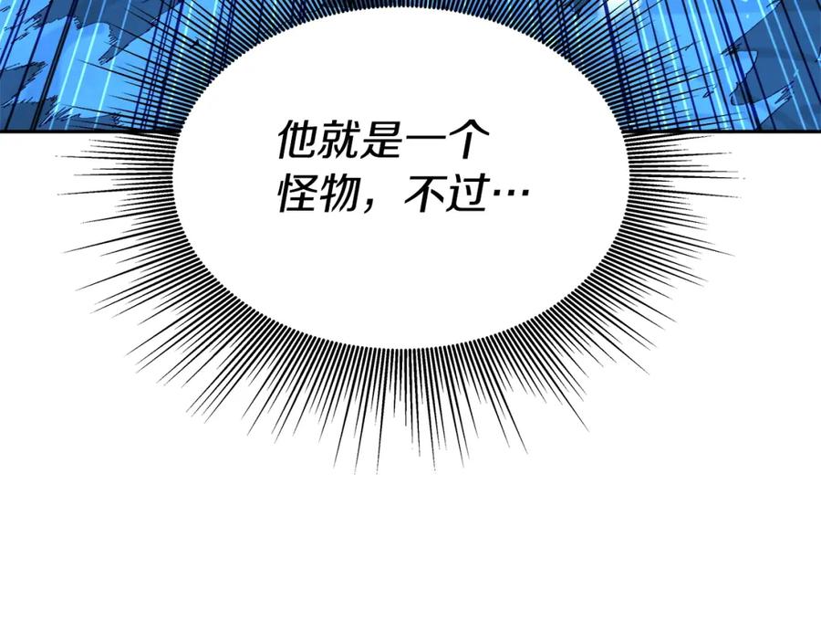 《暴躁龙王的重来人生》第39话 塞丽安的阴谋 第102页