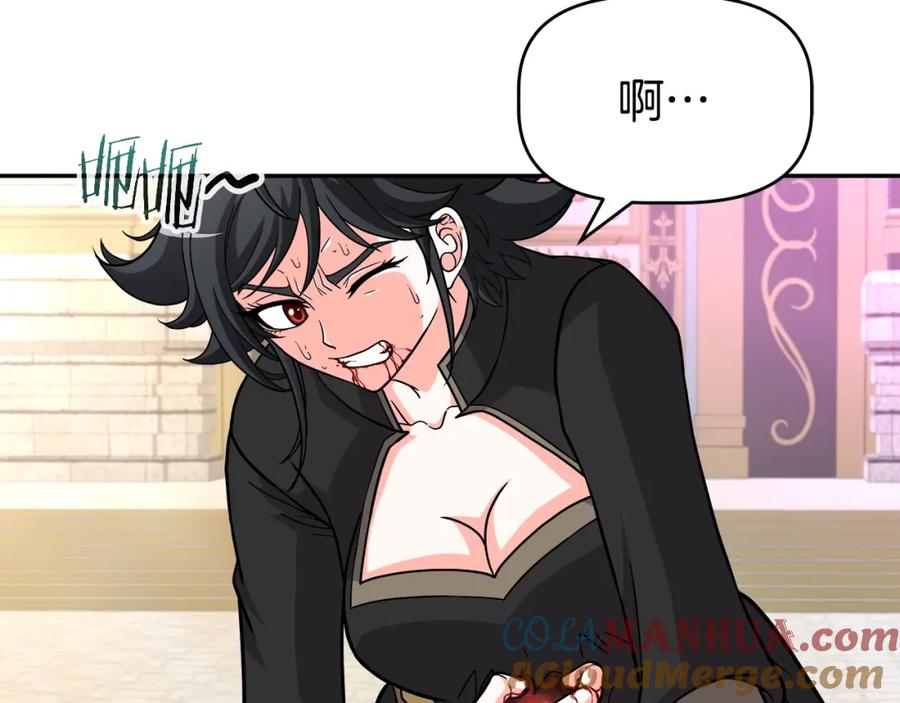 《暴躁龙王的重来人生》第39话 塞丽安的阴谋 第133页