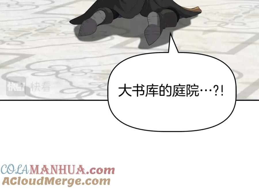 《暴躁龙王的重来人生》第39话 塞丽安的阴谋 第137页