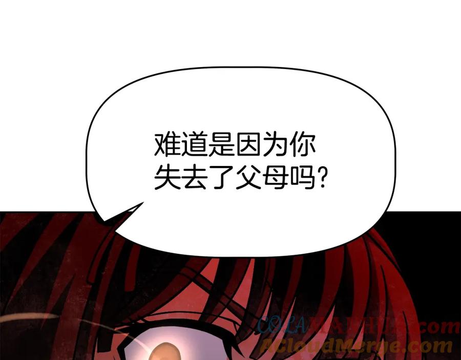 《暴躁龙王的重来人生》第39话 塞丽安的阴谋 第25页