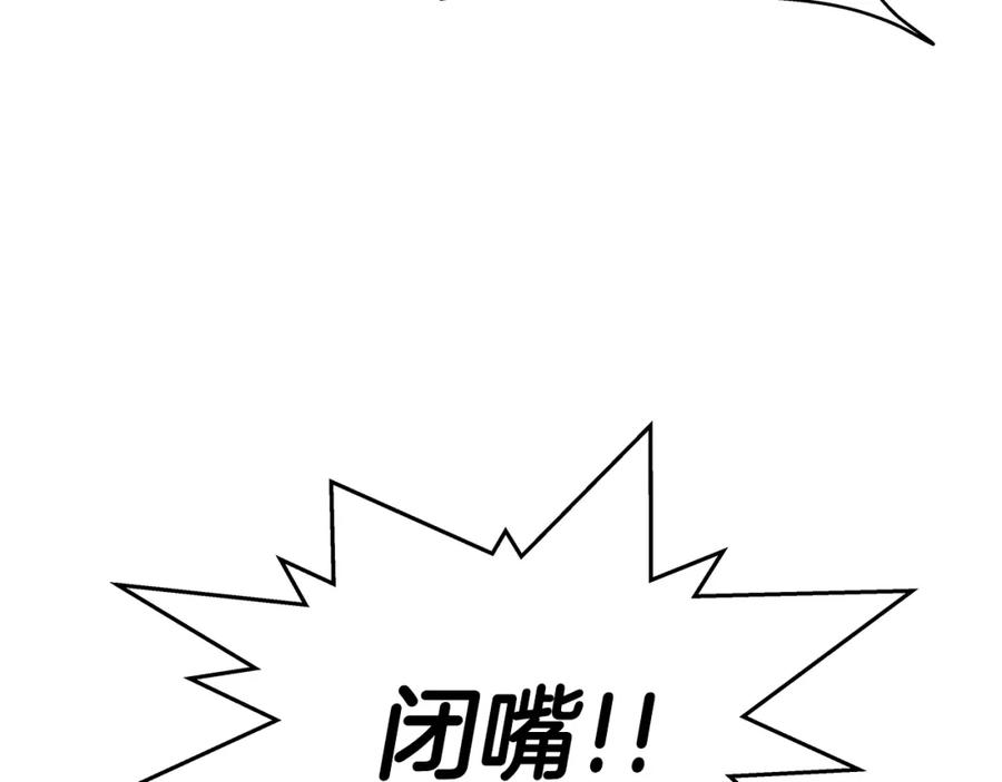 《暴躁龙王的重来人生》第39话 塞丽安的阴谋 第27页