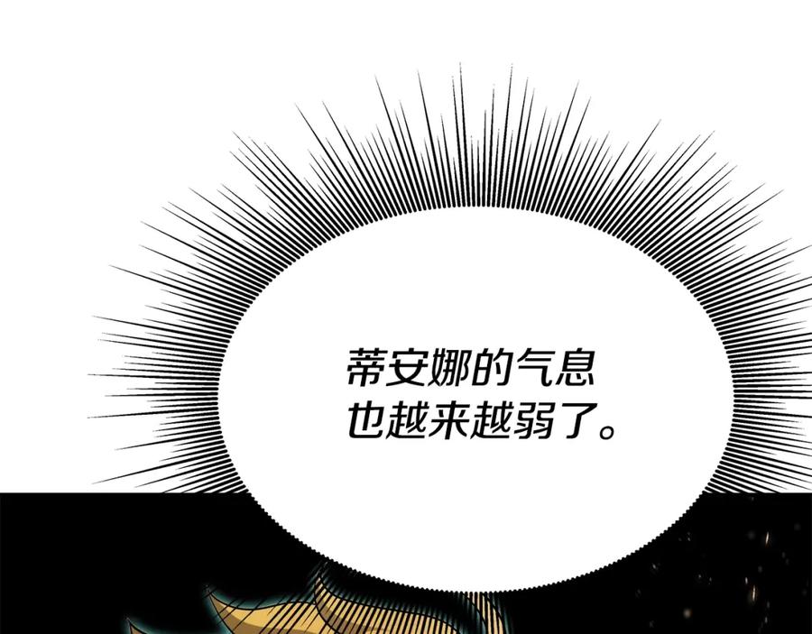 《暴躁龙王的重来人生》第39话 塞丽安的阴谋 第70页