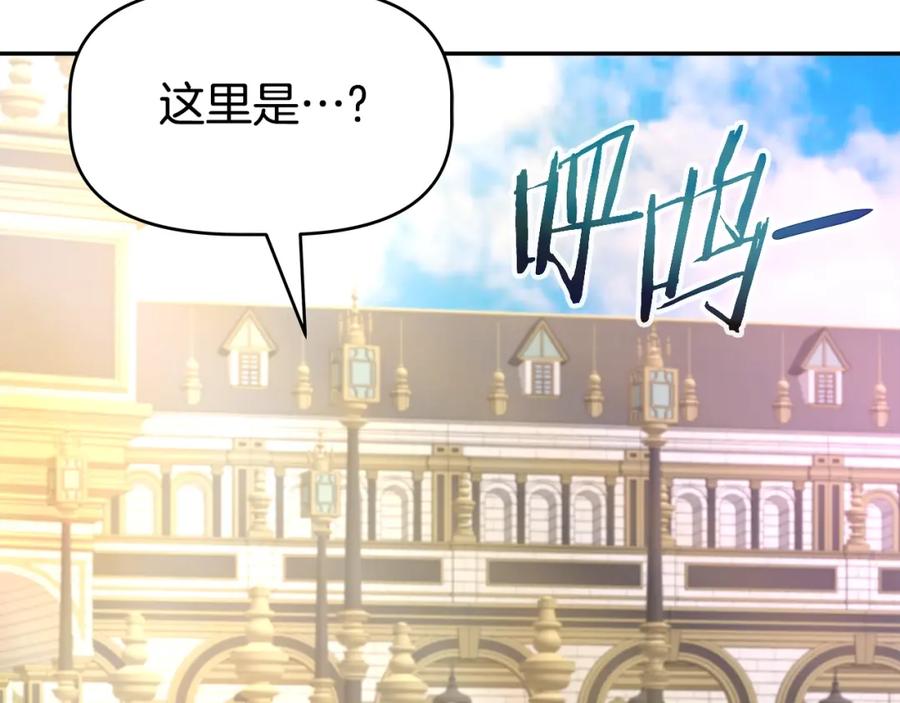 《暴躁龙王的重来人生》第39话 塞丽安的阴谋 第135页