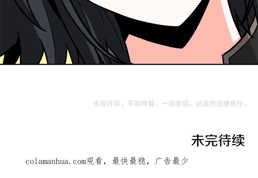 《暴躁龙王的重来人生》第39话 塞丽安的阴谋 第159页