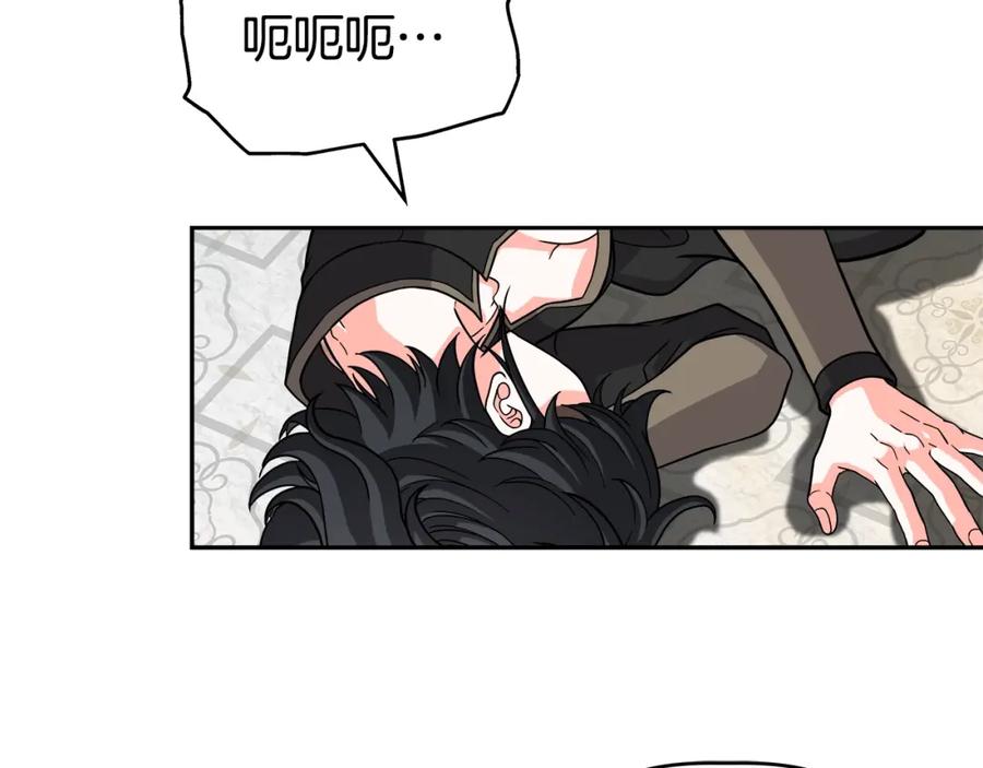 《暴躁龙王的重来人生》第39话 塞丽安的阴谋 第132页