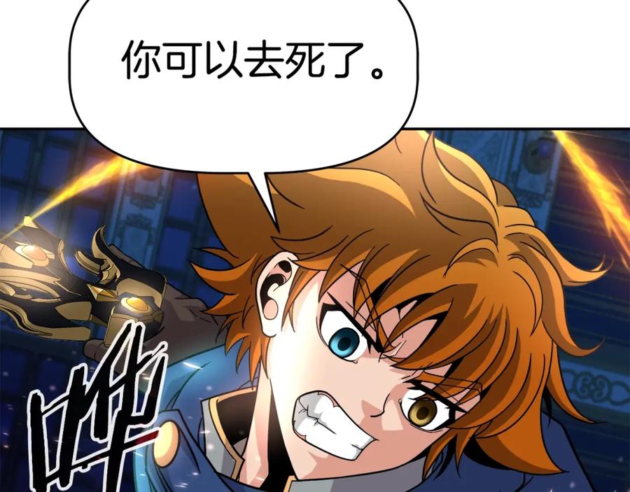 《暴躁龙王的重来人生》第39话 塞丽安的阴谋 第111页