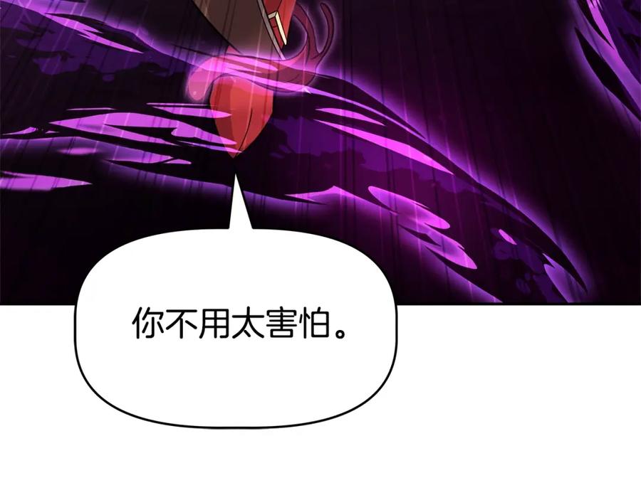 《暴躁龙王的重来人生》第39话 塞丽安的阴谋 第43页