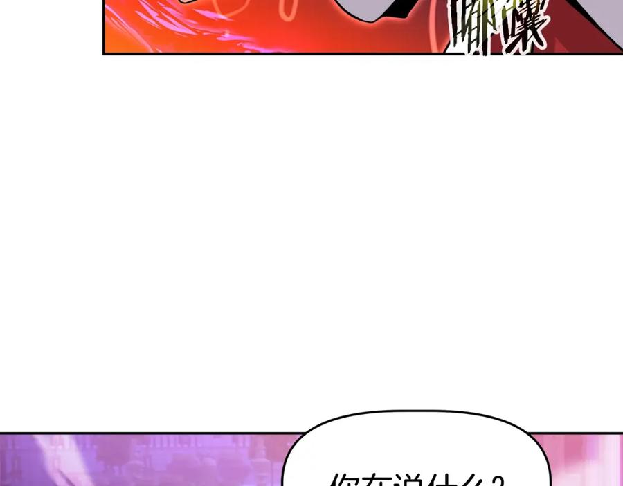 《暴躁龙王的重来人生》第39话 塞丽安的阴谋 第147页