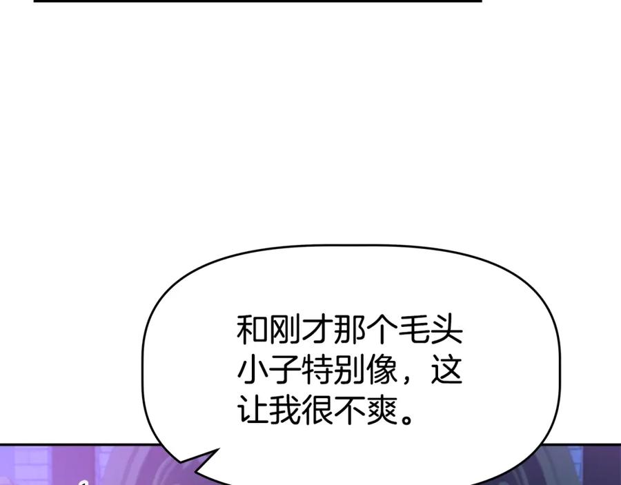 《暴躁龙王的重来人生》第39话 塞丽安的阴谋 第11页