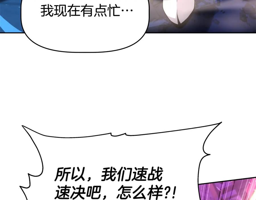 《暴躁龙王的重来人生》第39话 塞丽安的阴谋 第90页