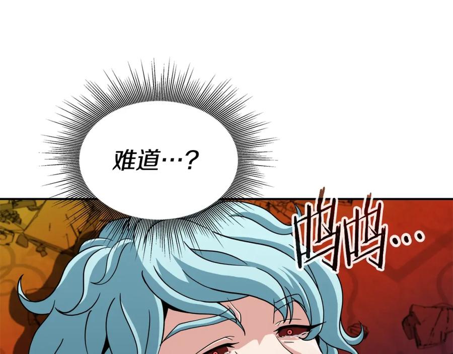 《暴躁龙王的重来人生》第39话 塞丽安的阴谋 第122页