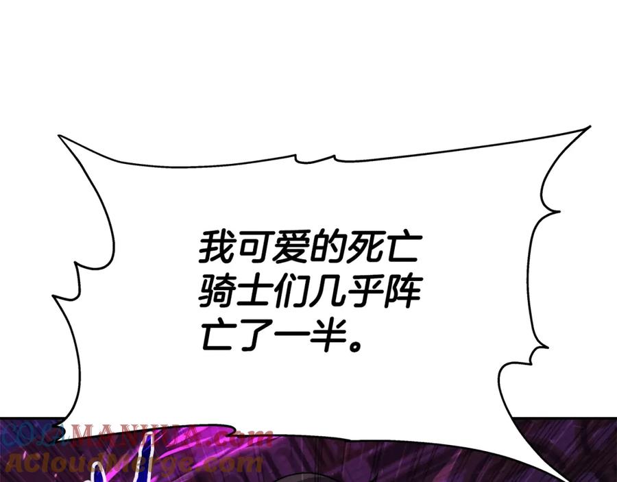 《暴躁龙王的重来人生》第39话 塞丽安的阴谋 第17页