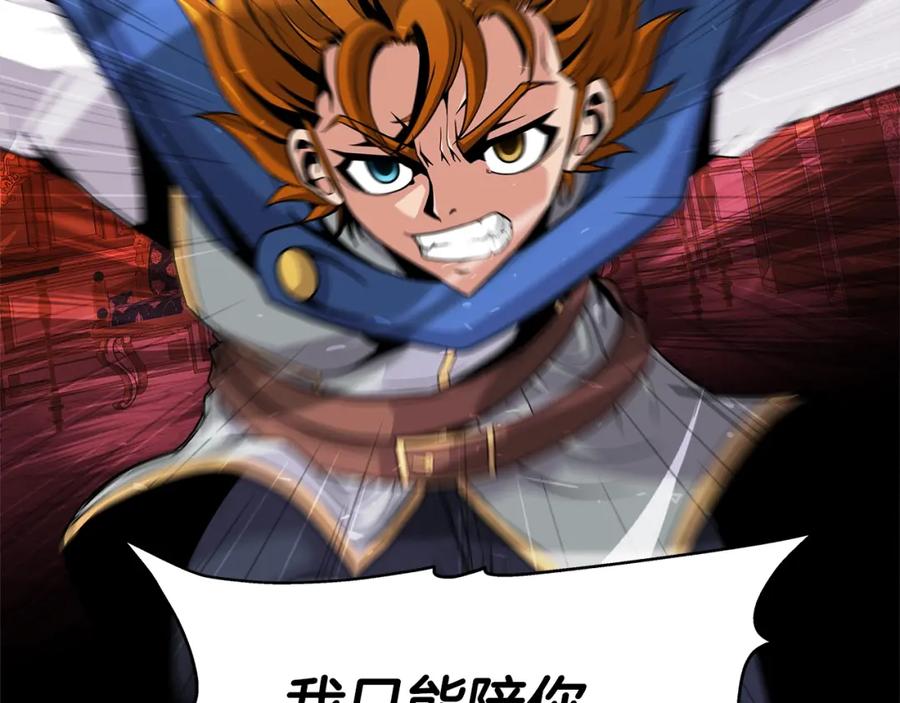 《暴躁龙王的重来人生》第39话 塞丽安的阴谋 第104页