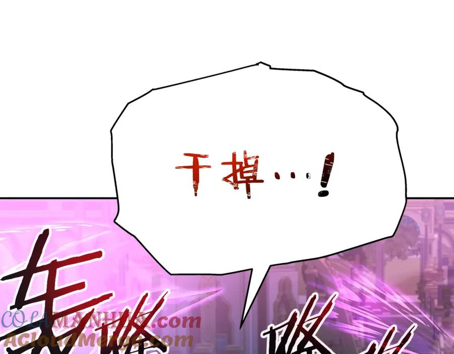 《暴躁龙王的重来人生》第39话 塞丽安的阴谋 第153页