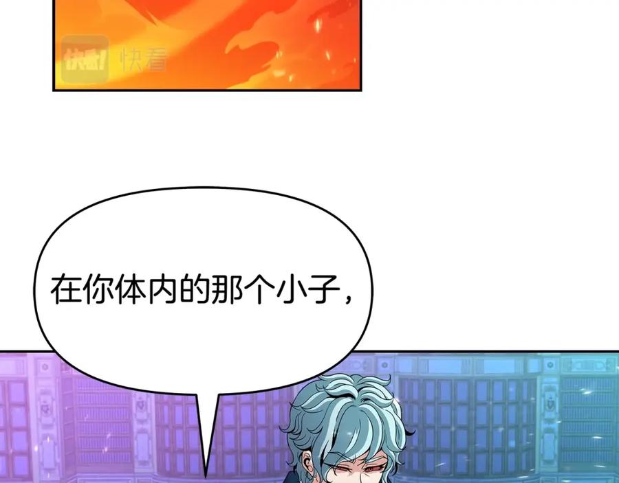 《暴躁龙王的重来人生》第40话 寄生 第88页