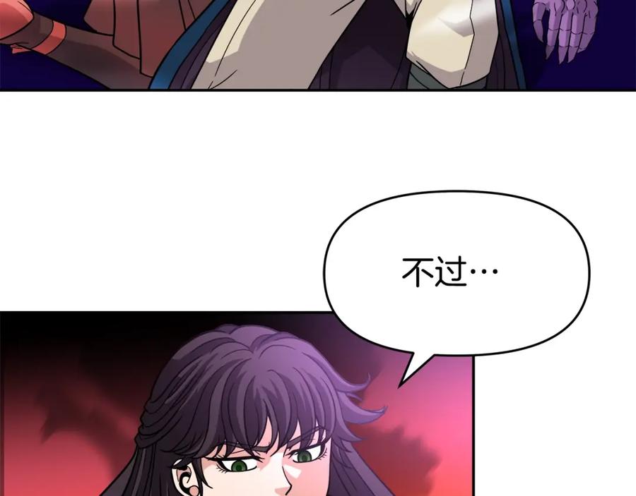 《暴躁龙王的重来人生》第40话 寄生 第122页