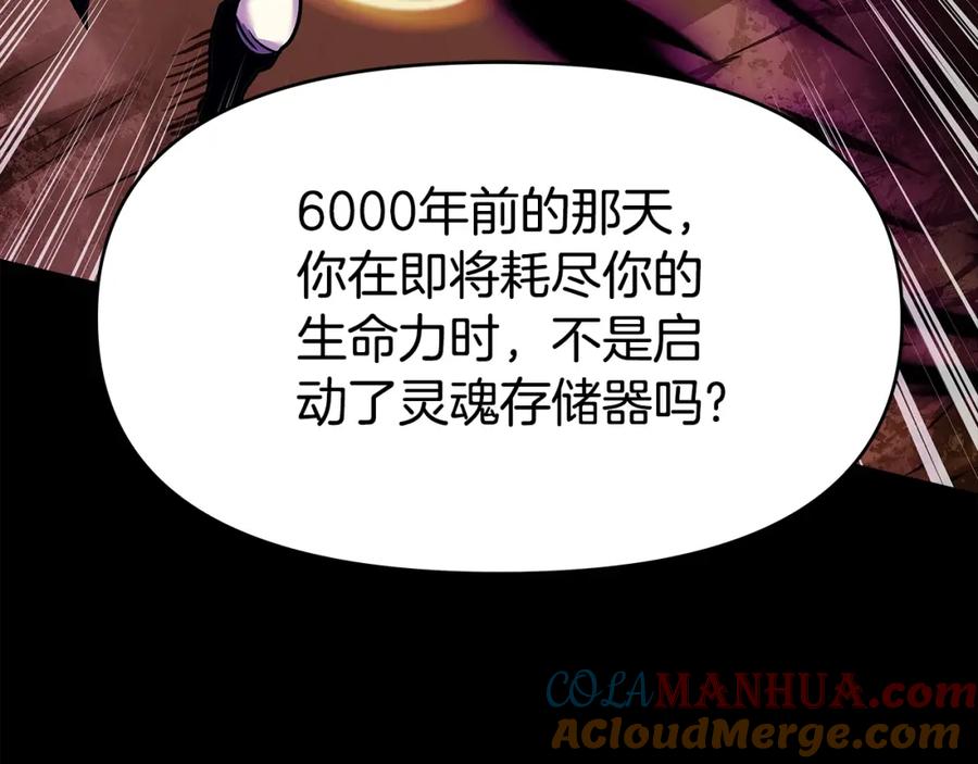 《暴躁龙王的重来人生》第40话 寄生 第65页