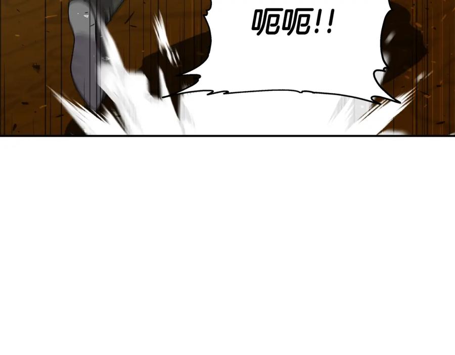 《暴躁龙王的重来人生》第40话 寄生 第22页
