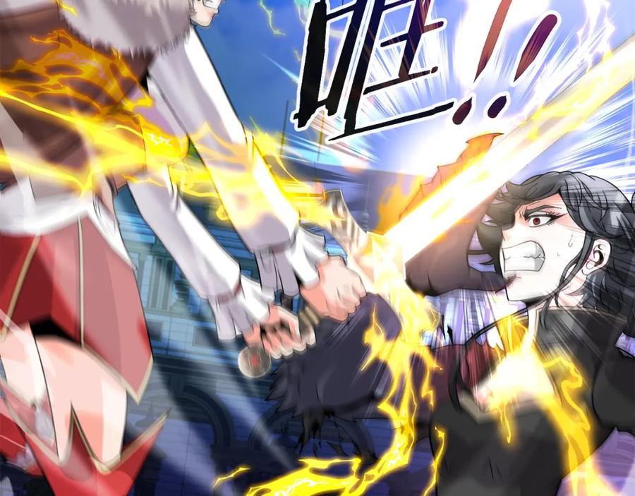 《暴躁龙王的重来人生》第40话 寄生 第42页
