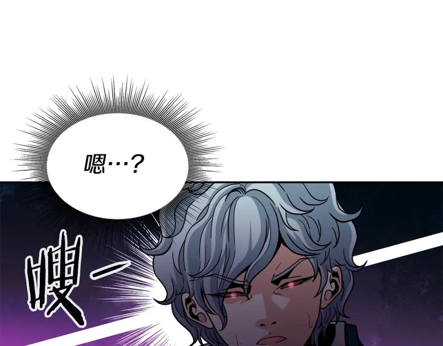 《暴躁龙王的重来人生》第40话 寄生 第95页