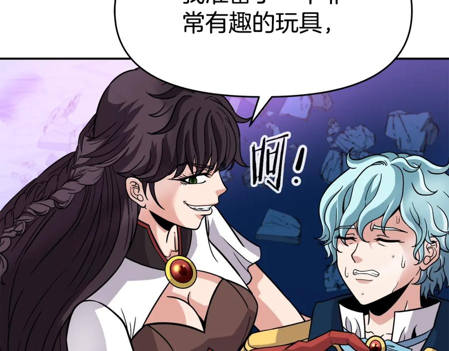 《暴躁龙王的重来人生》第40话 寄生 第124页