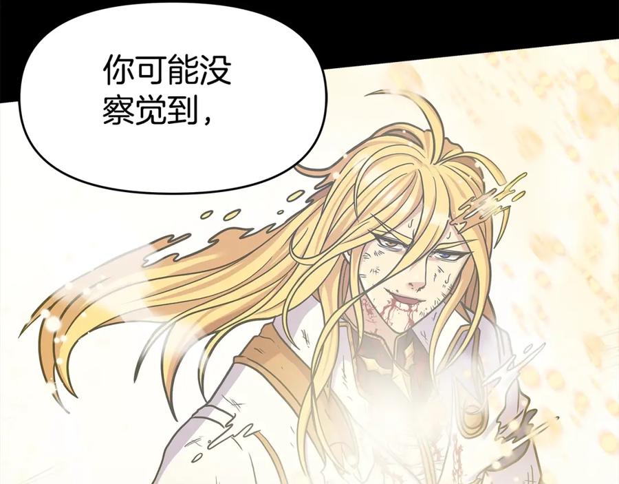 《暴躁龙王的重来人生》第40话 寄生 第66页