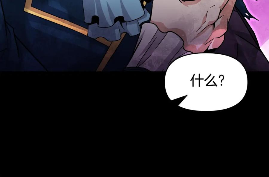 《暴躁龙王的重来人生》第40话 寄生 第62页