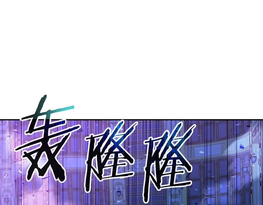 《暴躁龙王的重来人生》第40话 寄生 第143页