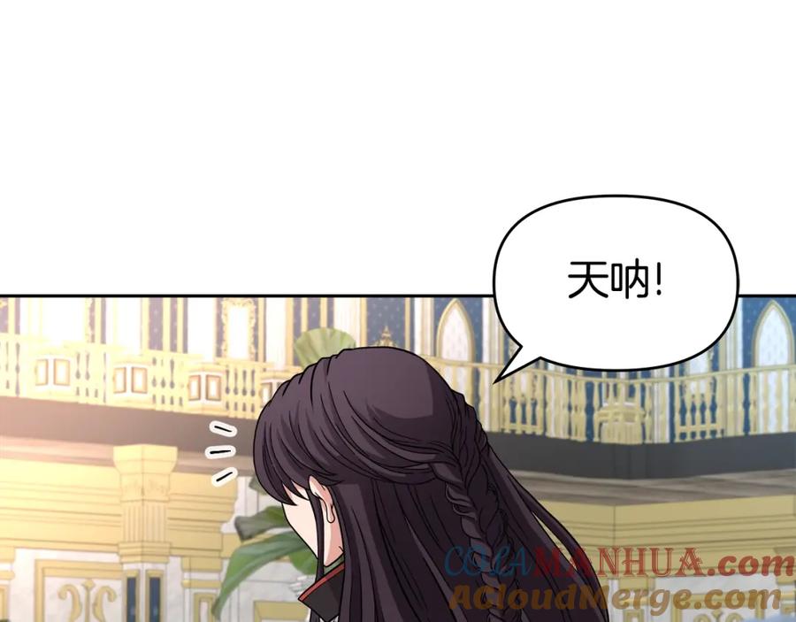 《暴躁龙王的重来人生》第40话 寄生 第5页