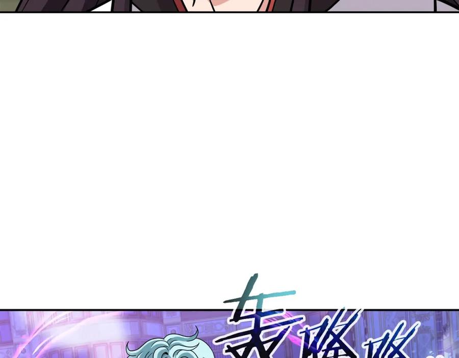 《暴躁龙王的重来人生》第40话 寄生 第52页
