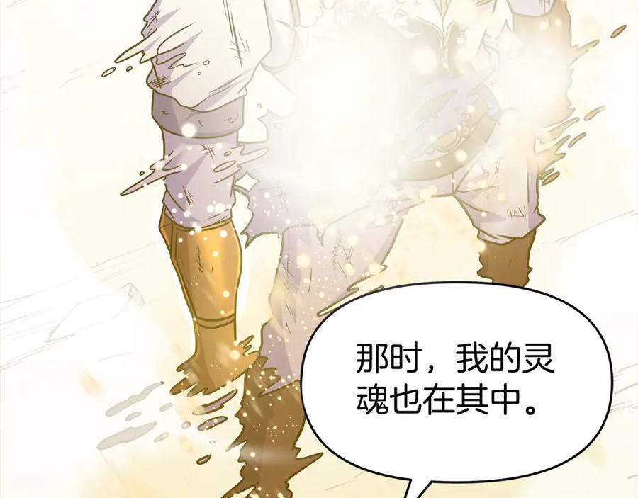 《暴躁龙王的重来人生》第40话 寄生 第67页