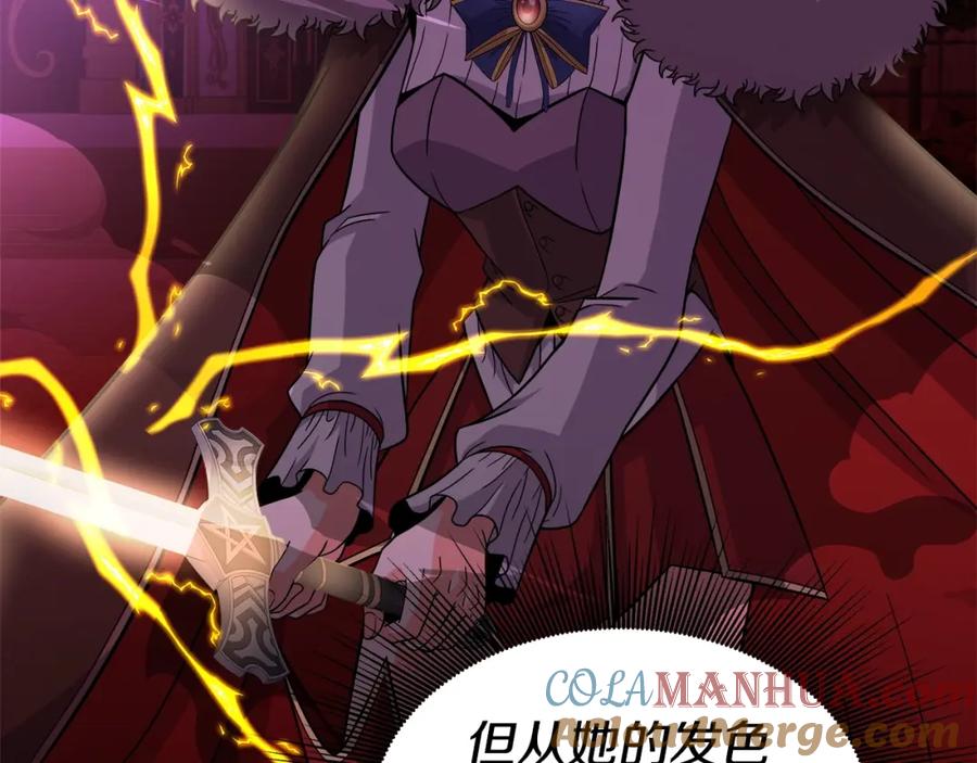 《暴躁龙王的重来人生》第40话 寄生 第29页