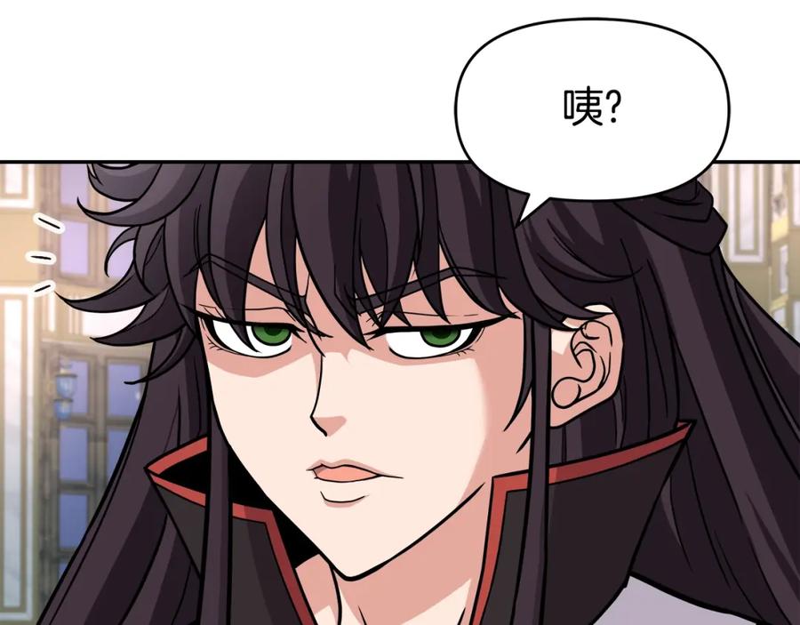 《暴躁龙王的重来人生》第40话 寄生 第51页