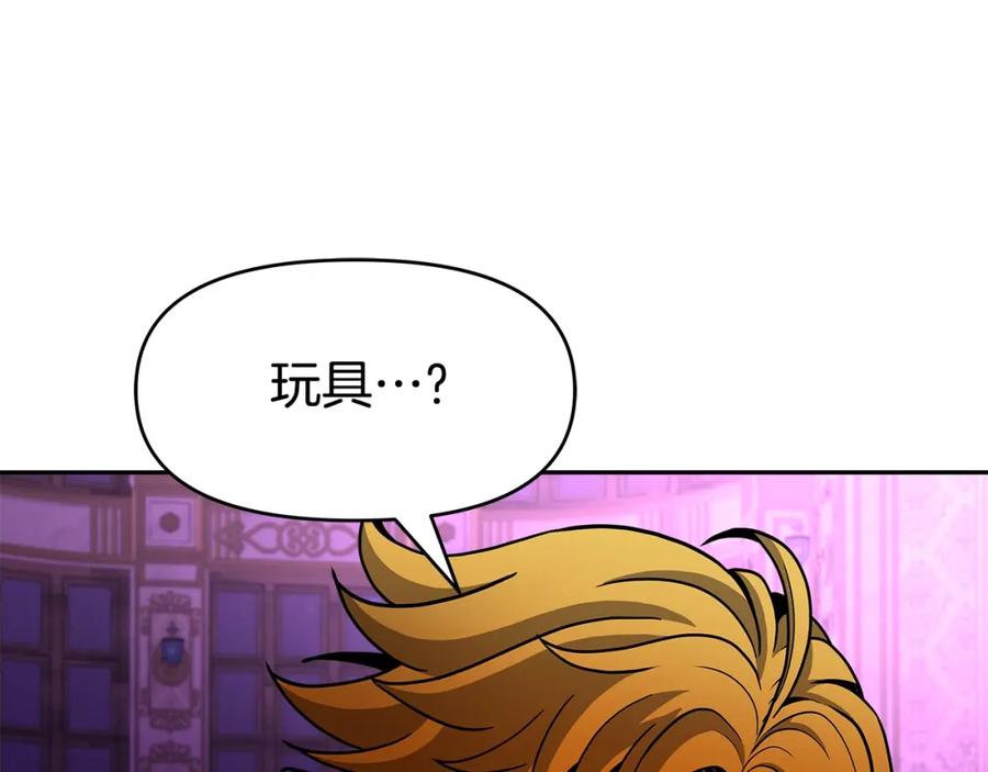 《暴躁龙王的重来人生》第40话 寄生 第127页