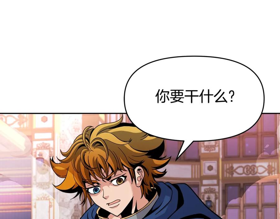 《暴躁龙王的重来人生》第40话 寄生 第118页