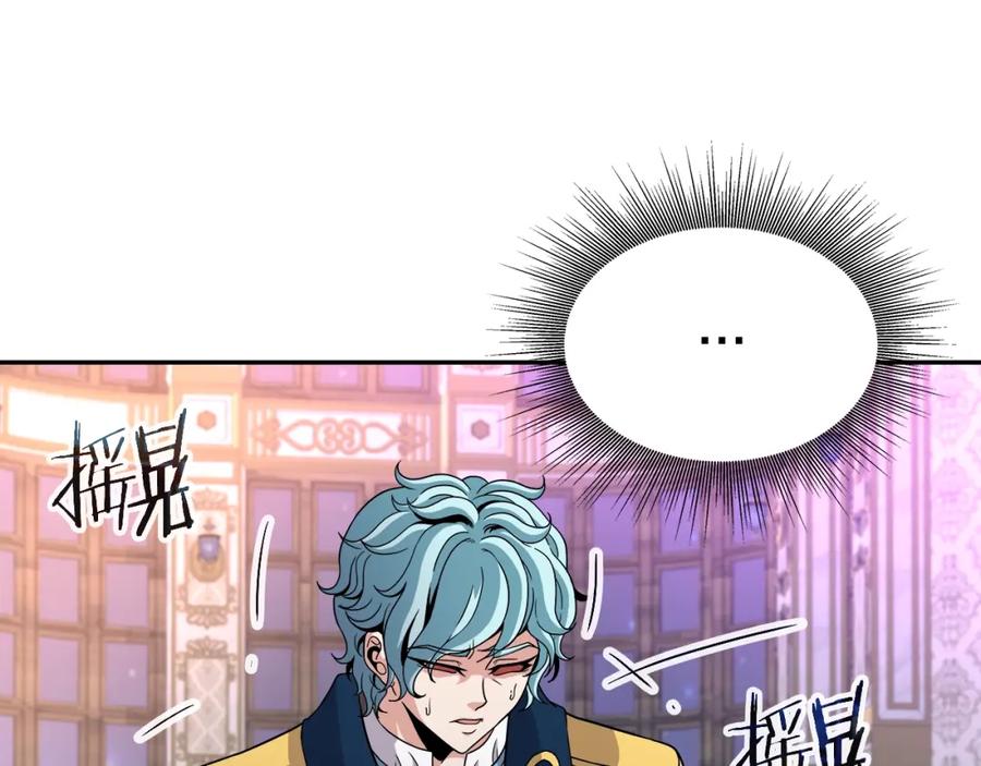《暴躁龙王的重来人生》第40话 寄生 第102页