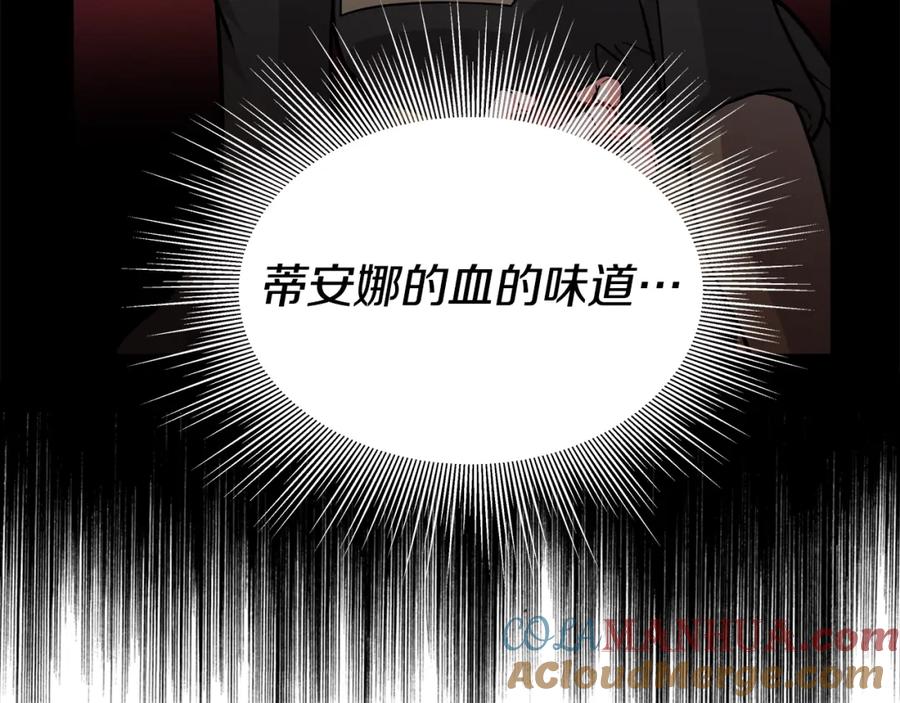 《暴躁龙王的重来人生》第40话 寄生 第133页