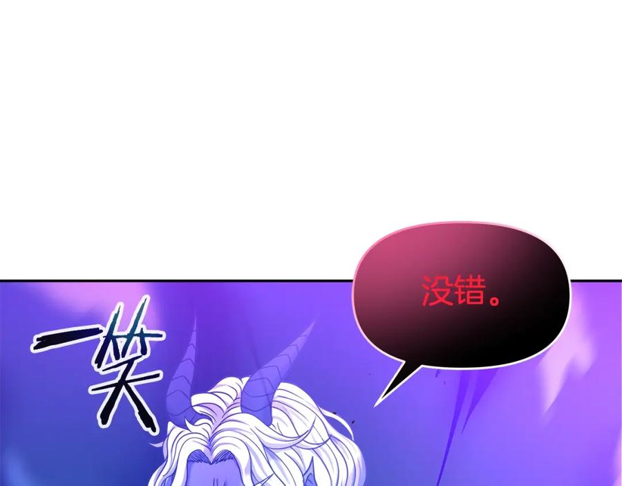 《暴躁龙王的重来人生》第40话 寄生 第79页